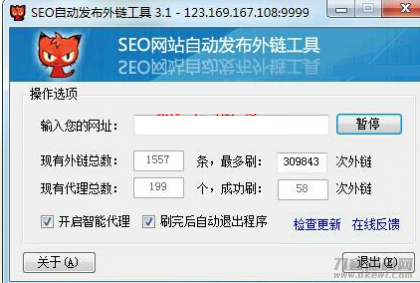 SEO网站自动发布外链工具 免费外链发布软件插图1