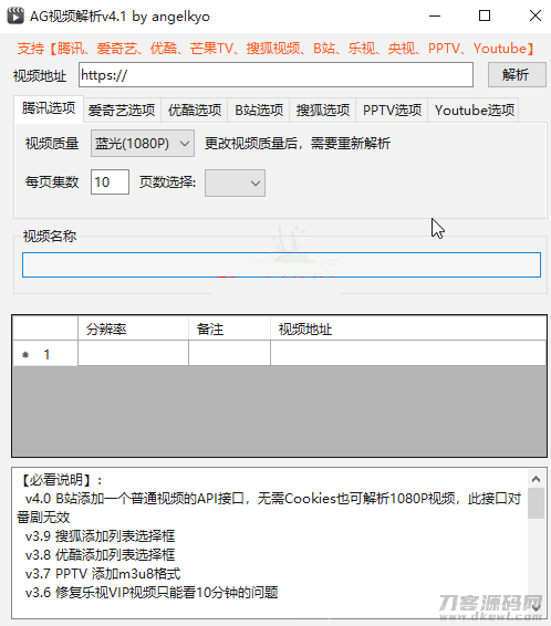 最新视频嗅探工具 下载隐藏中的视频软件插图1