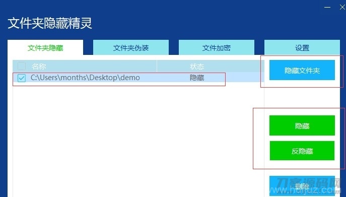 文件隐藏精灵防止被翻电脑插图5