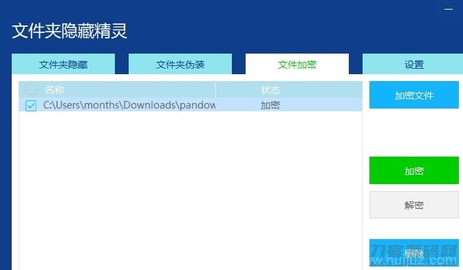 文件隐藏精灵防止被翻电脑插图7