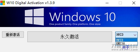 无需联网win10系统激活器软件插图1
