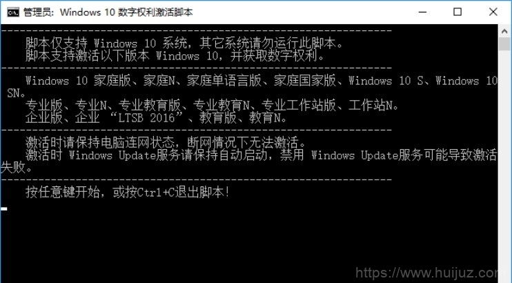 Windows 10 数字权利激活工具 永久激活版插图1