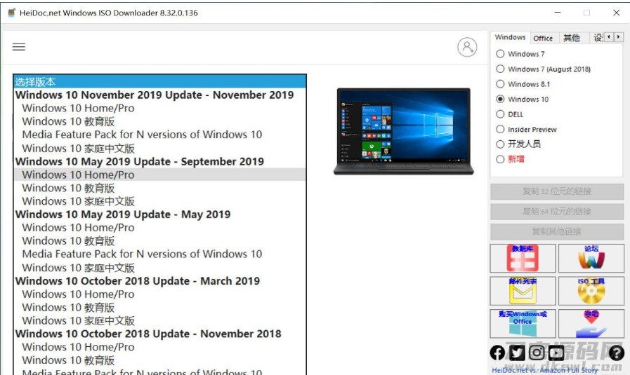 微软ISO镜像下载器 Windows ISO Downloader v8.38 去广告加速版插图1