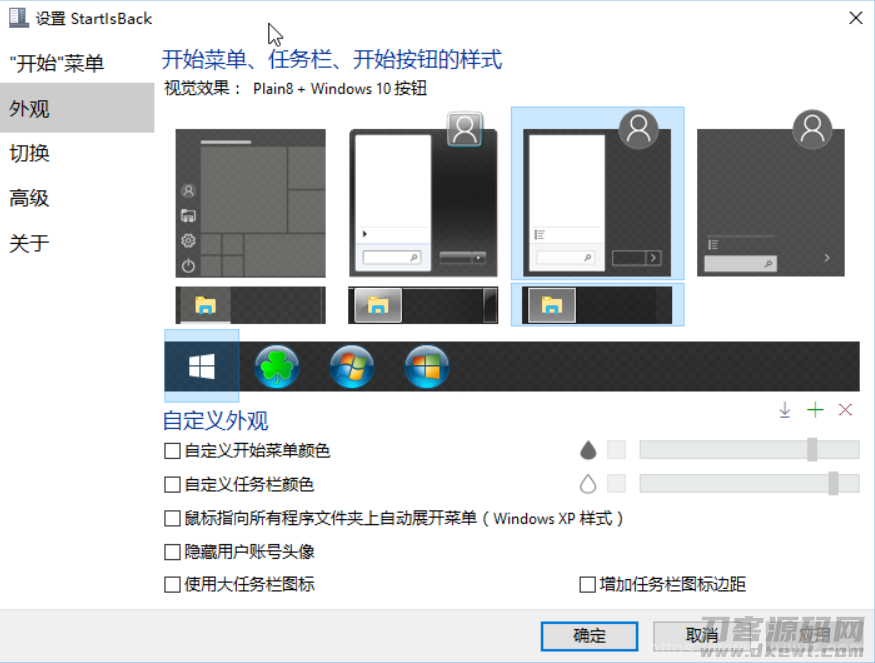 Win10 菜单增强工具 StartIsBack++ v2.9.9 汉化破解版插图1
