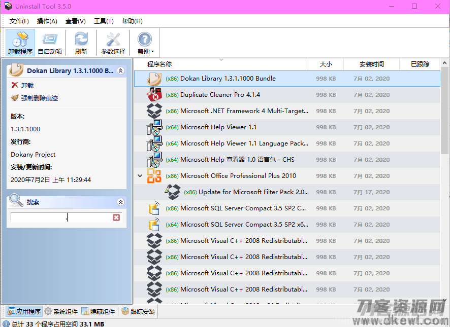 专业级卸载软件Uninstall Tool 布拉格制插图1