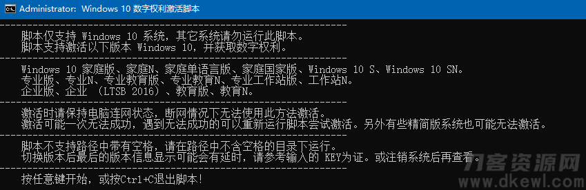 windows自定义激活工具插图1