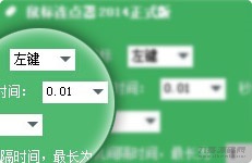 鼠标连点器插图3