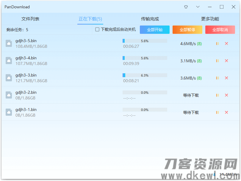 2021最新百度云极速下载破解工具-支持极速下载 在线解压 远程下载等插图1