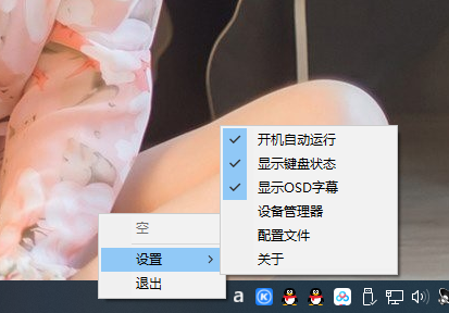 电脑显示大小写辅助工具软件_解决笔记本台式电脑显示大小写无法识别问题插图1