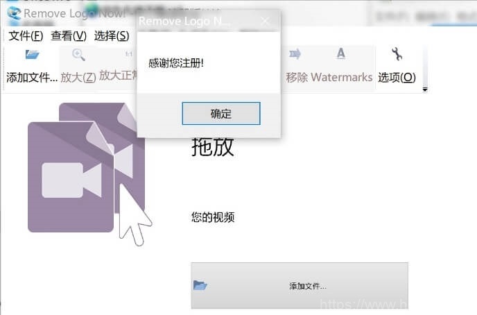 视频去水印RemoveLogoNow4.0最新破解版-附注册码插图1