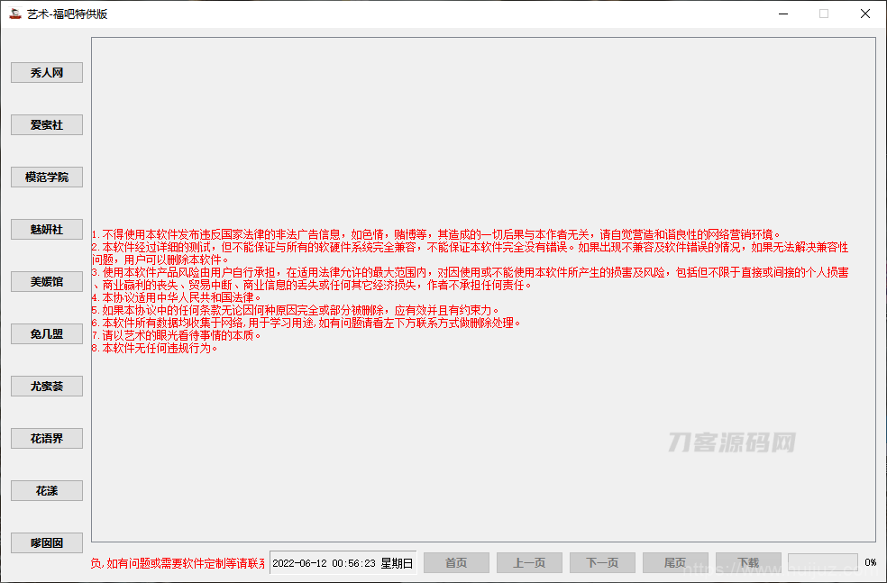 2022 写真套图下载工具软件，亲测好用插图3