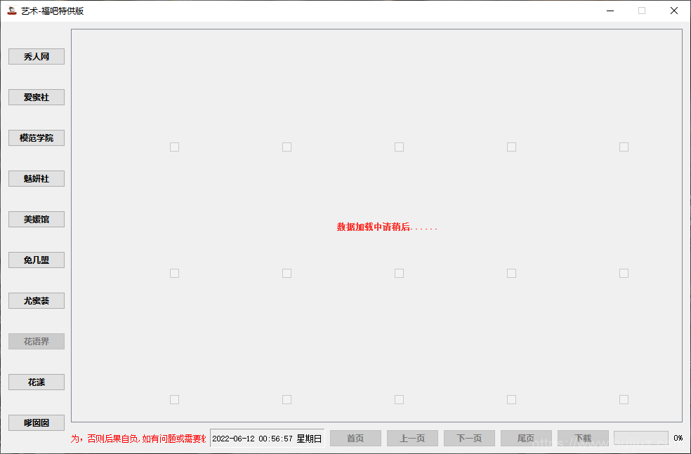 2022 写真套图下载工具软件，亲测好用插图5