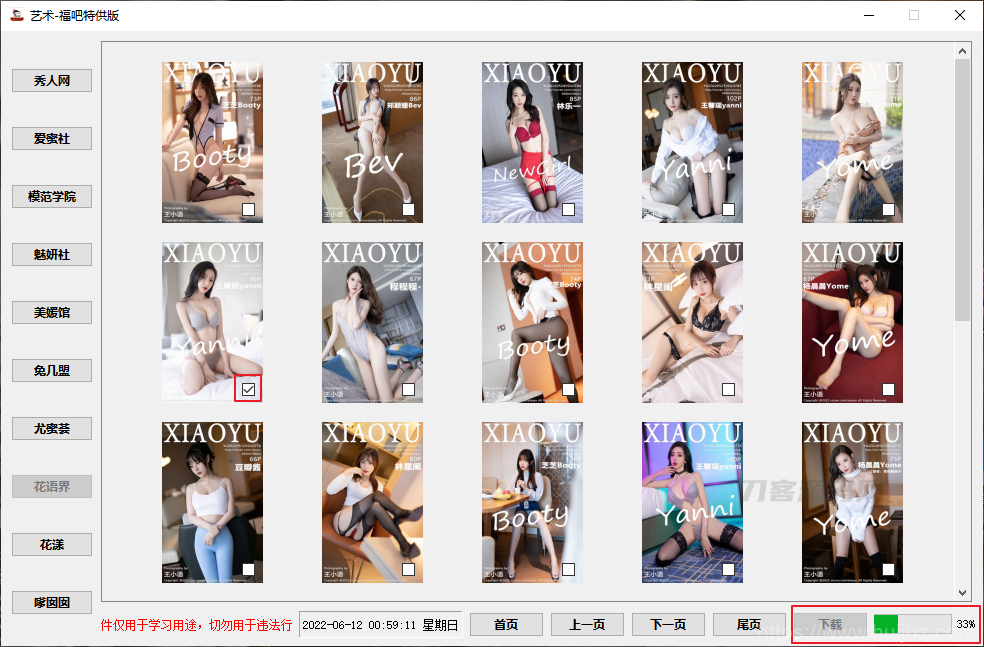 2022 写真套图下载工具软件，亲测好用插图15