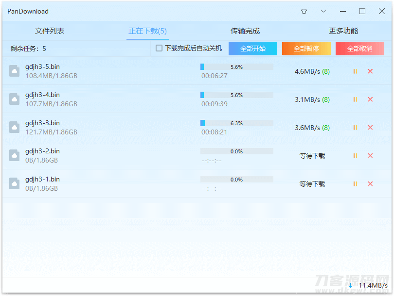 2022最新百度网盘提速工具Pandownload插图1