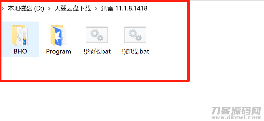 迅雷 11.1.8.1418去广告VIP自用版插图1
