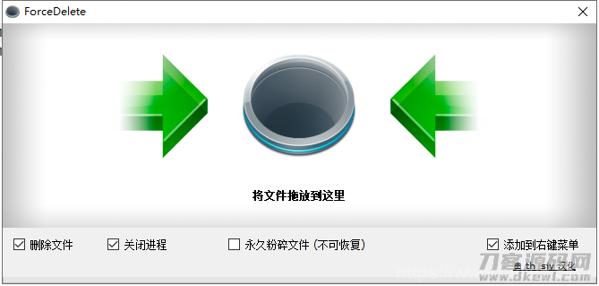 PC文件强制删除工具汉化版插图1