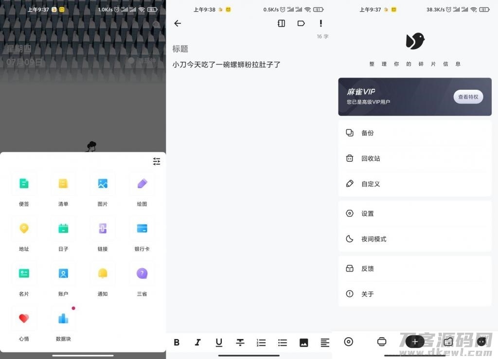 安卓麻雀记v4.4.0解锁高级版插图1