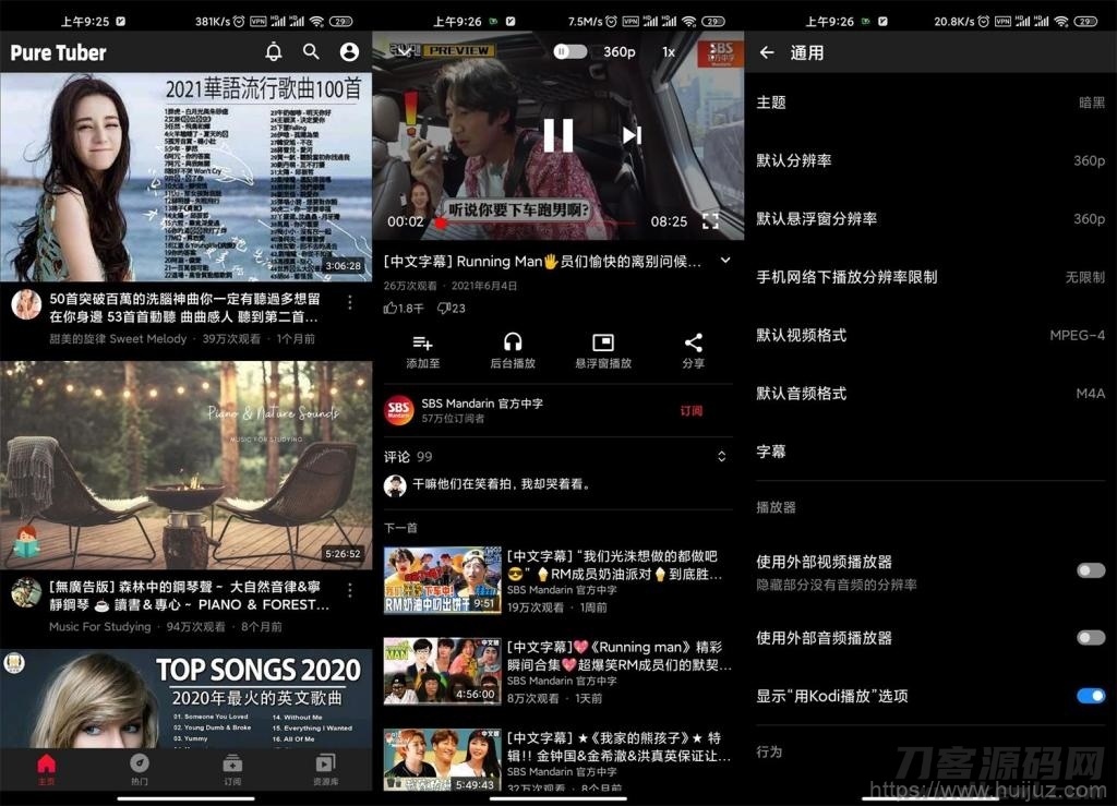 油管纯净版Pure Tuber v2.12.4.102插图1