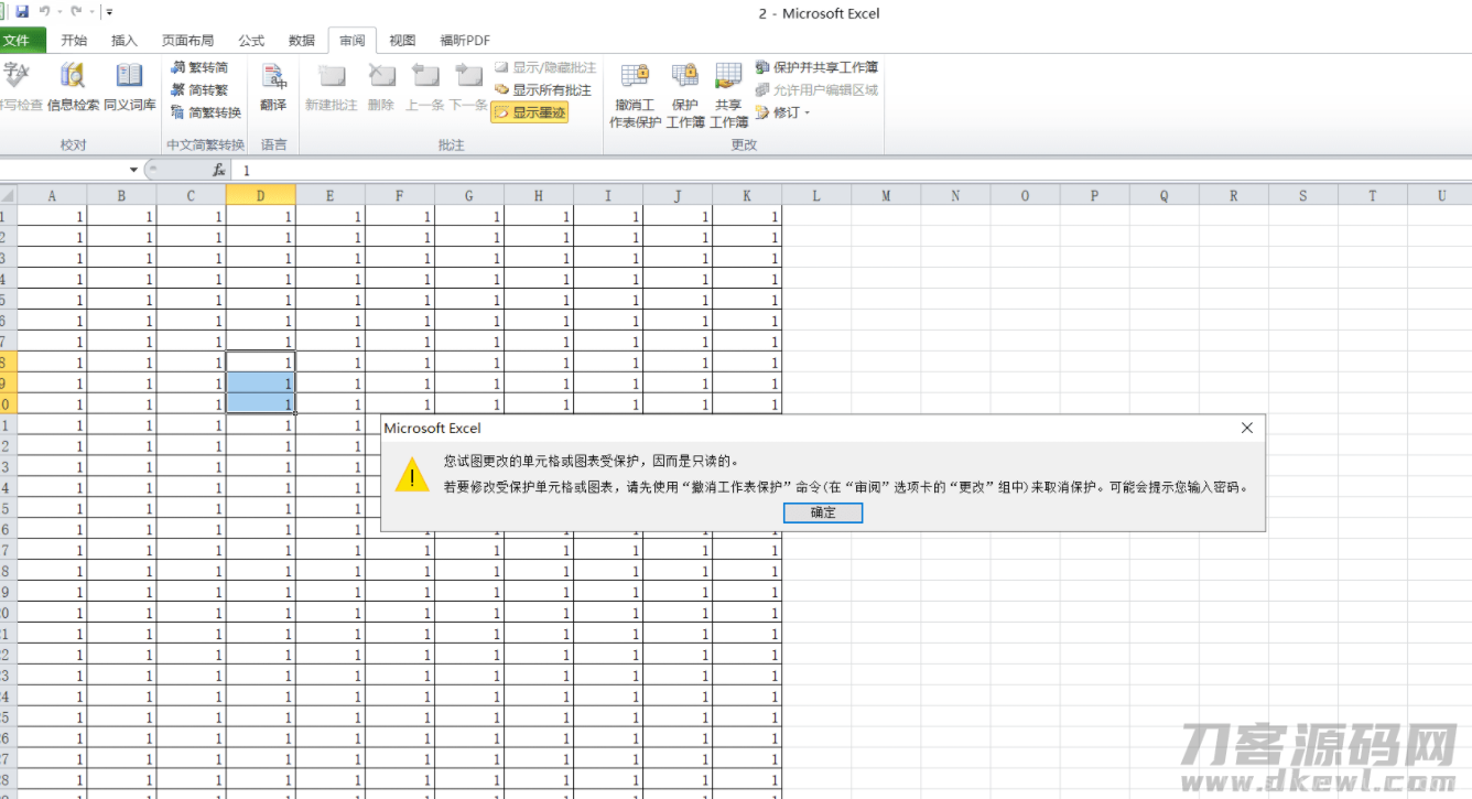 Excel密码移除器Passper for Excel_密码字典插图1