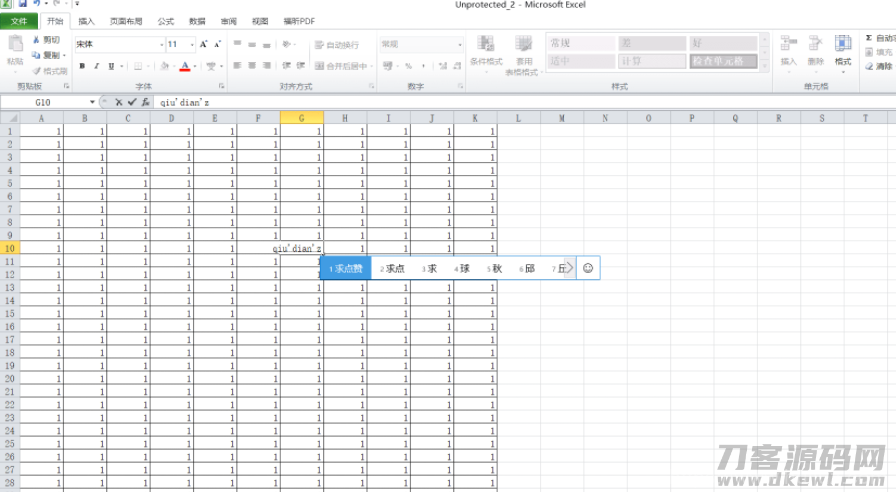 Excel密码移除器Passper for Excel_密码字典插图9