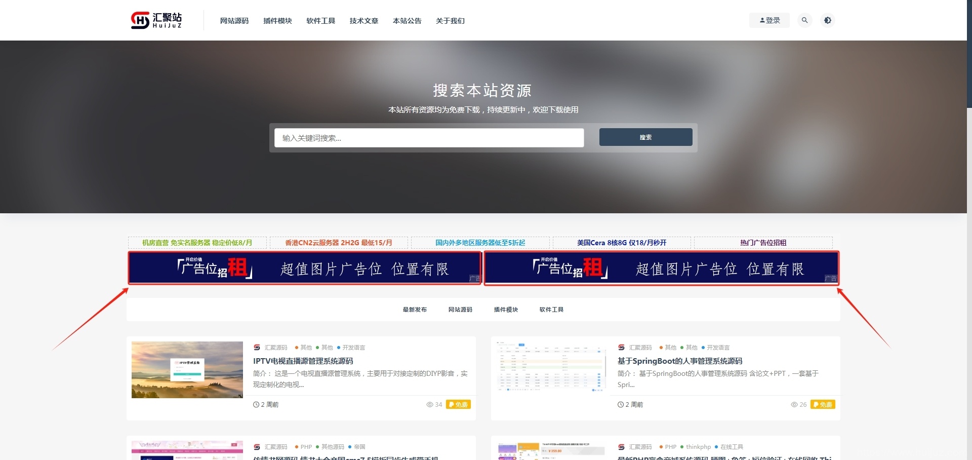 广告合作