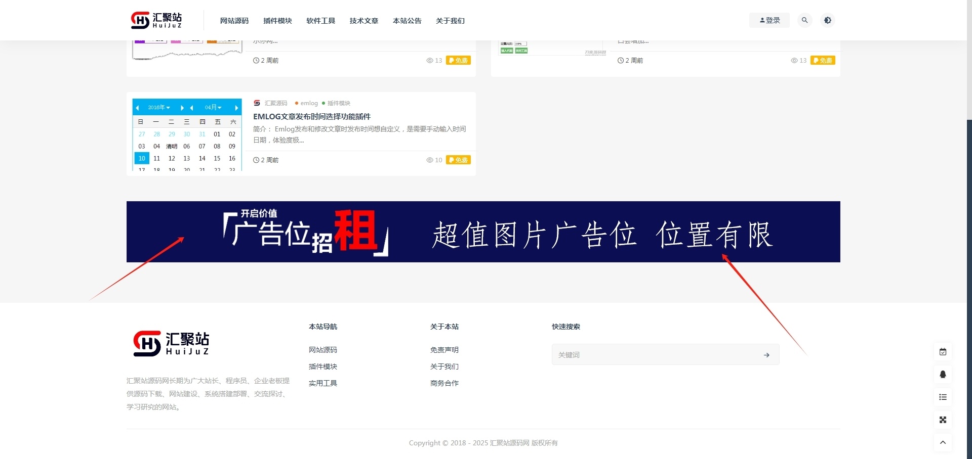 广告合作