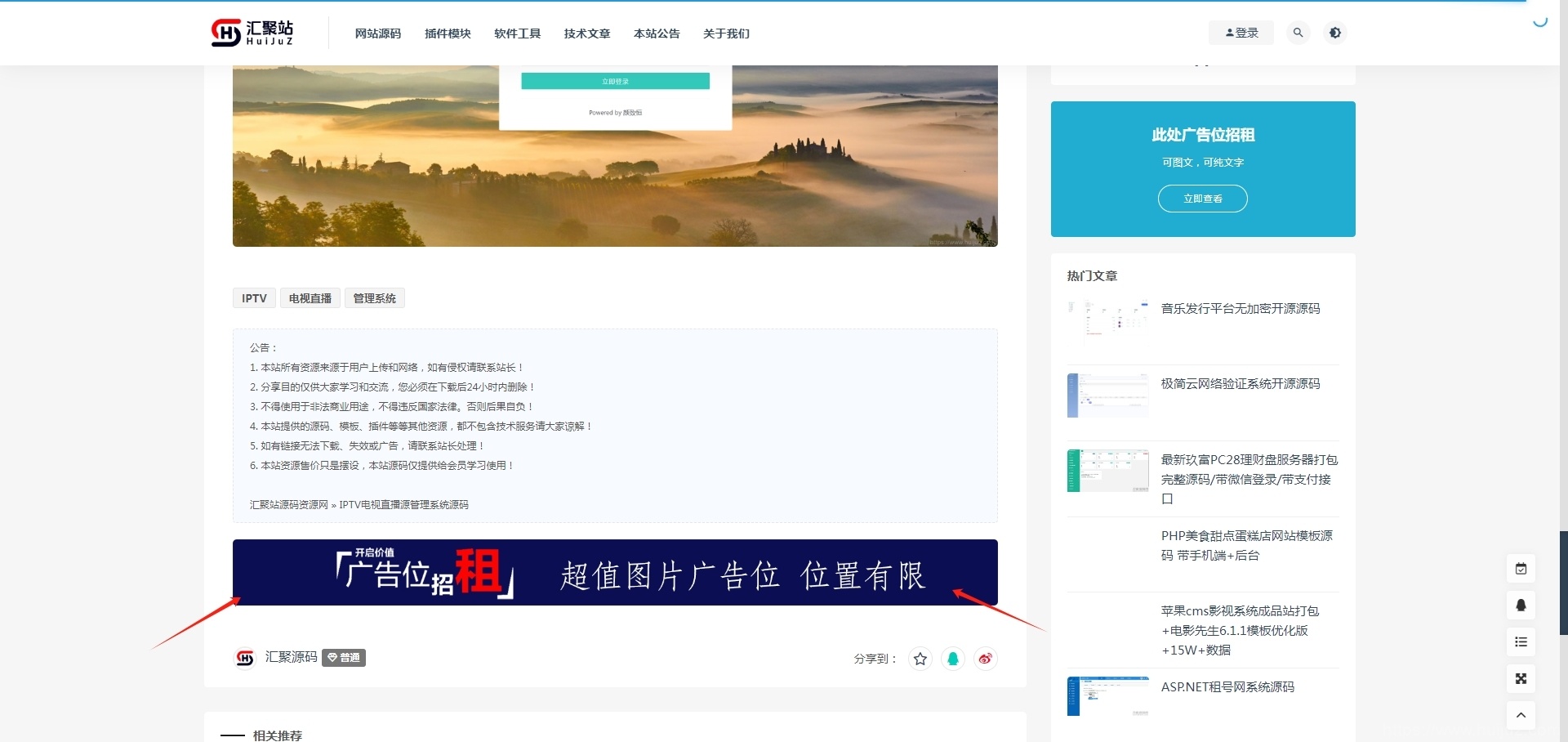广告合作