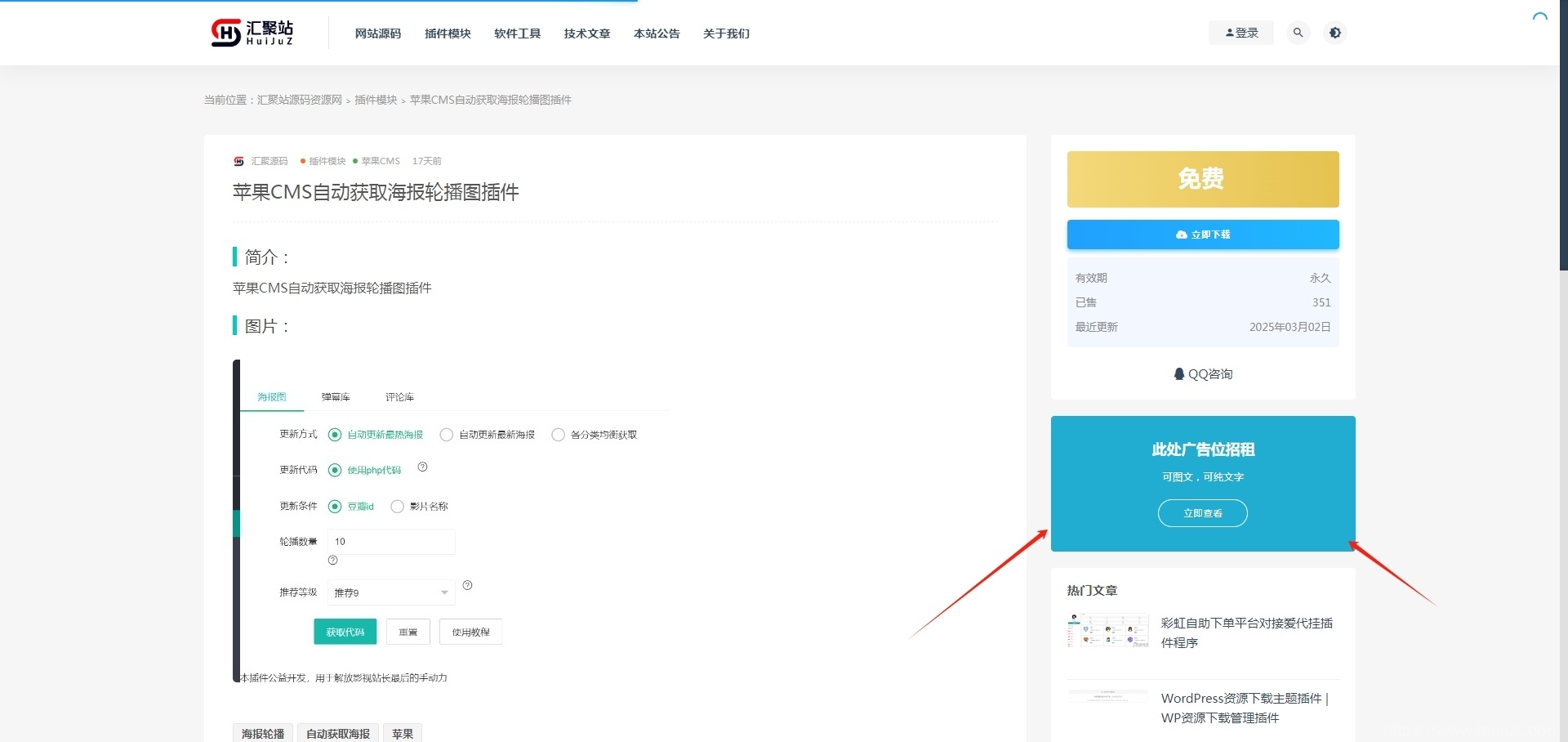 广告合作